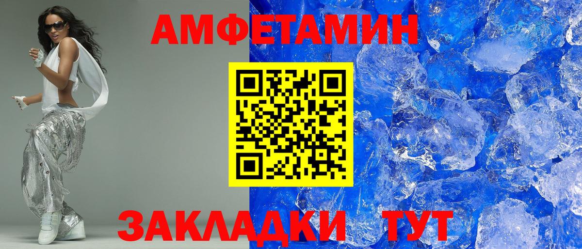Благовещенск  Амфетамин Розовый  Вход с VPN 