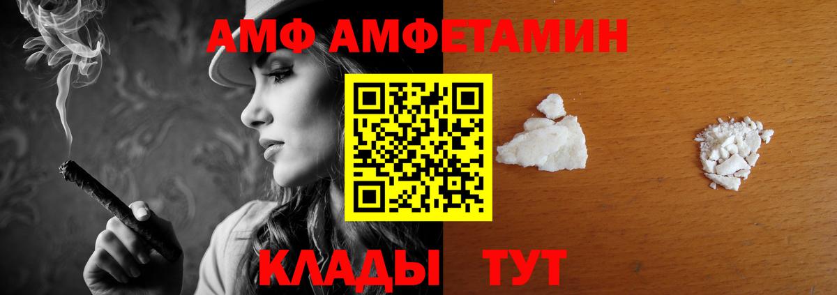 АМФЕТАМИН 97% Благовещенск