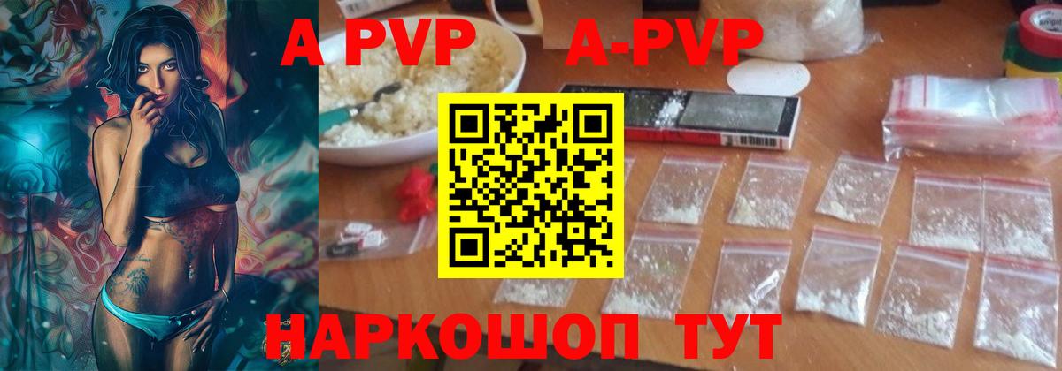 Альфа ПВП Crystall  А ПВП мука  Вход с VPN  APVP  Благовещенск  APVP Crystall 