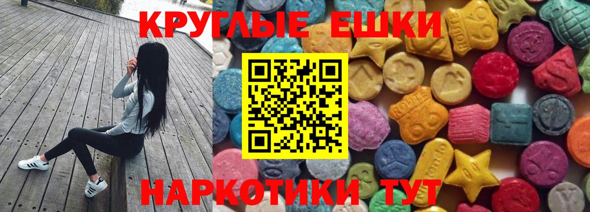 Экстази XTC  Вход с VPN    ссылка  Благовещенск 