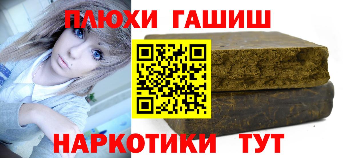 Благовещенск  Гашиш AMNESIA HAZE  купить наркотики цена  Гашиш хэш  Вход с VPN 