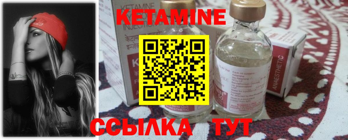 Благовещенск  это формула  Кетамин VHQ  Вход с VPN  Кетамин VHQ  MEGA зеркало 