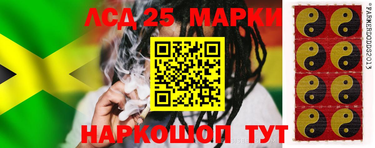 Благовещенск  ЛСД экстази кислота  блэк спрут зеркало  LSD-25 экстази кислота  Вход с VPN  ЛСД экстази 