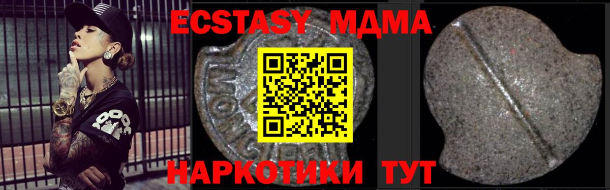 MDMA  МДМА VHQ  Благовещенск  Вход с VPN  МДМА молли 