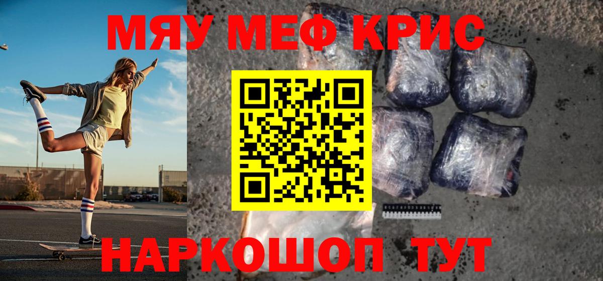 Меф VHQ  Меф  Благовещенск  Мефедрон  Вход с VPN 