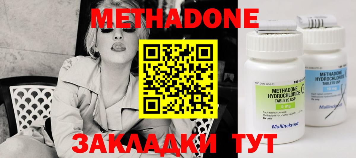 МЕГА как зайти  Вход с VPN  Благовещенск  МЕТАДОН белоснежный 