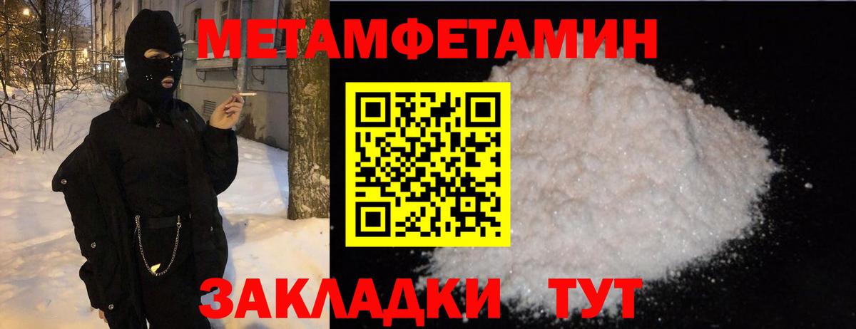 Метамфетамин витя Благовещенск