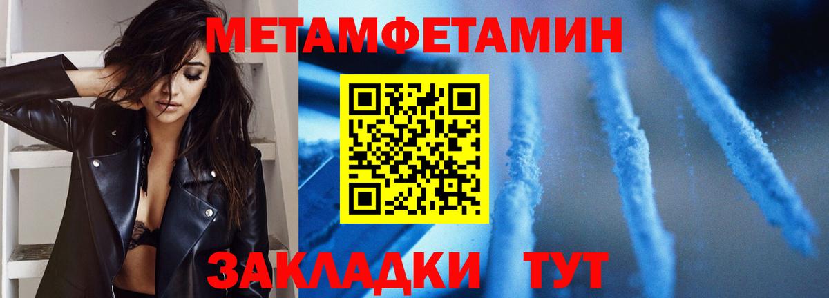 Метамфетамин Methamphetamine  Вход с VPN  Благовещенск 
